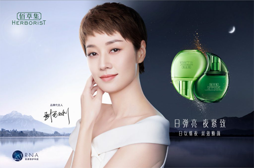 佰草集護膚品防偽標簽制作