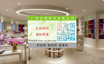 企業如何定制滿意的防偽標簽