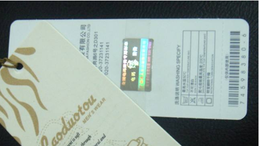 服裝吊牌防偽標簽制作及其價值