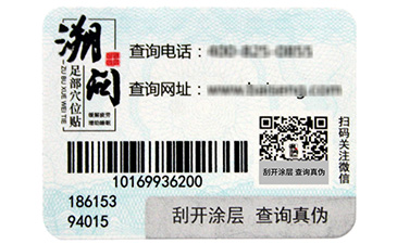 防偽標(biāo)簽是怎樣制作出來的？