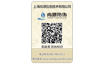 食品防偽標(biāo)簽具有哪些特點(diǎn)？能帶來什么作用？