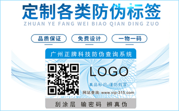 紋理防偽標簽具有哪些原理及優勢？