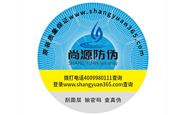 如何選擇防偽公司？該注意哪些問題？