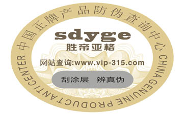 不干膠防偽標簽的優點和使用范圍