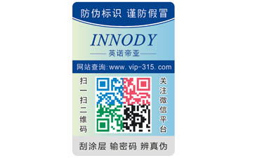 紙尿褲二維碼防偽標簽可以帶來哪些優勢作用？