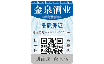 藥品二維碼防偽標簽可以帶來哪些優勢價值？