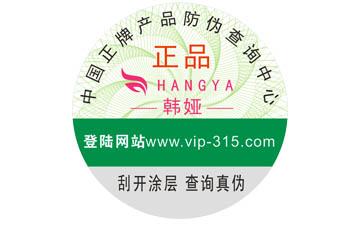 蘭蔻防偽標(biāo)簽如何制作？能帶來(lái)什么優(yōu)勢(shì)？