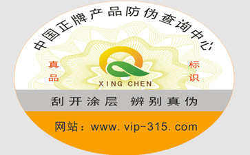 防偽公司哪家好？如何選擇？