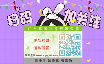 防偽公司哪家好？如何選擇？