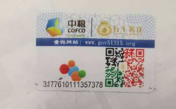 怎樣制作中糧防偽標簽？它可以帶來什么優勢？