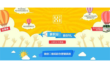 二維碼防偽營銷系統(tǒng)可以帶來哪些優(yōu)勢特點(diǎn)及價(jià)值？