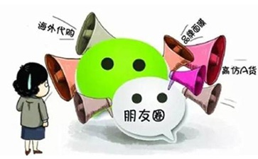 微商防竄貨系統的解決方案