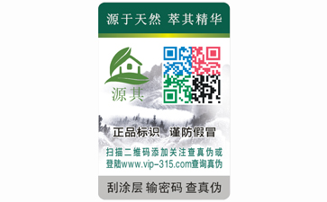 防偽合格證常見的一些防偽技術有哪些？