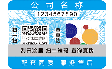 彩虹全息防偽標簽技術