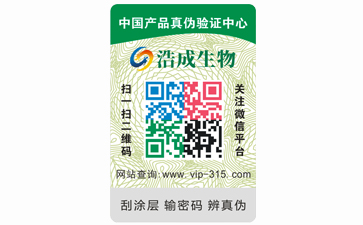 企業(yè)定制防偽標(biāo)簽帶來(lái)了哪些優(yōu)勢(shì)特點(diǎn)？