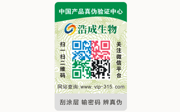 不干膠防偽標簽可以帶來哪些優勢價值？